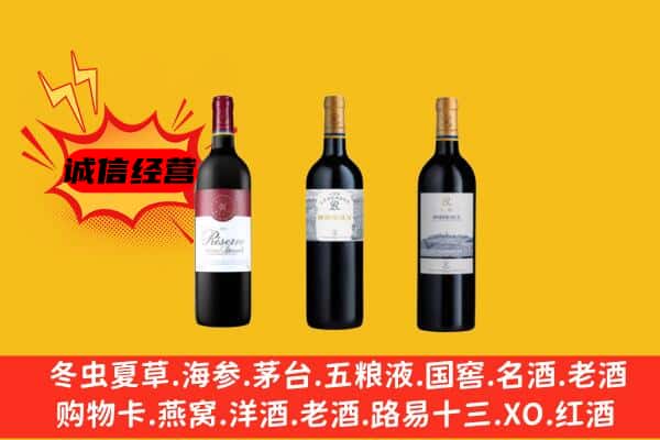 五通桥区上门回收拉菲价格