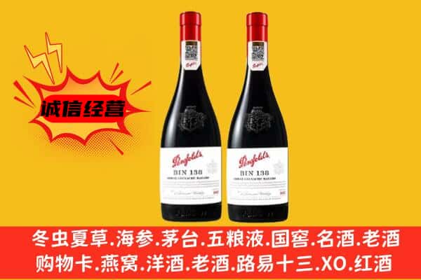 五通桥区上门回收奔富价格