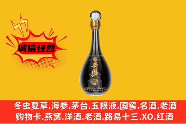 五通桥区上门回收西凤酒价格