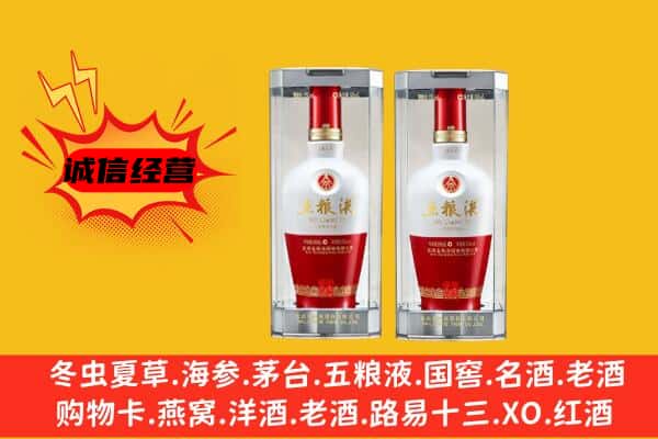 五通桥区上门回收五粮液1618价格