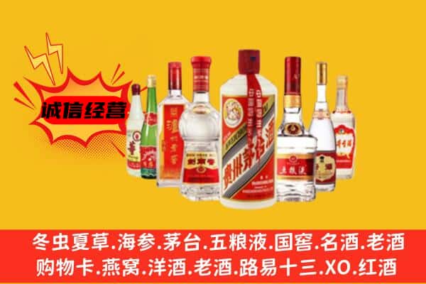 五通桥区回收老名酒