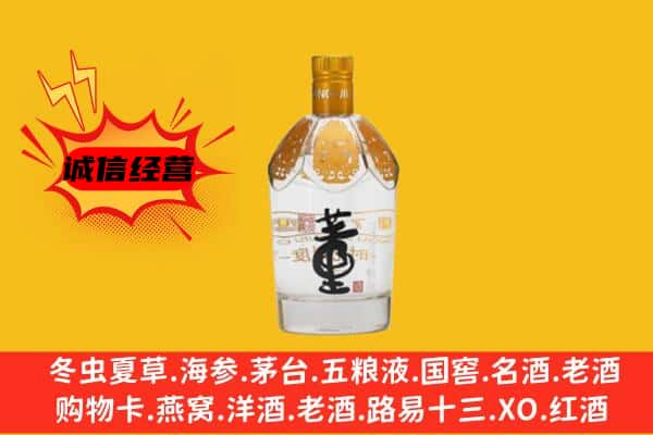 五通桥区上门回收老董酒价格