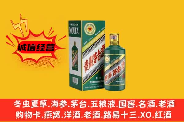 五通桥区回收生肖茅台酒