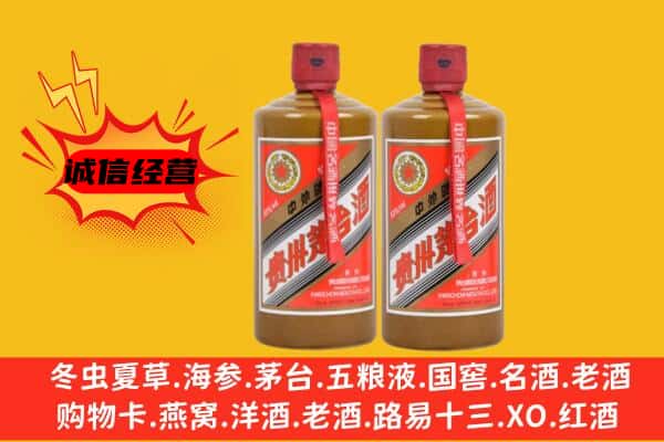 五通桥区回收酱瓶茅台酒
