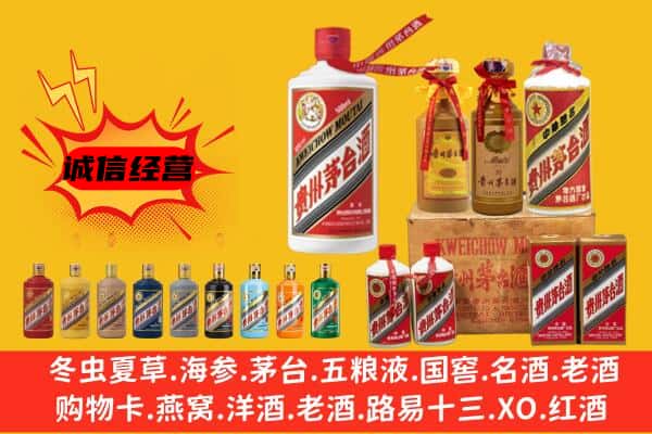 五通桥区回收飞天茅台酒