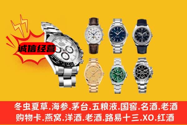 五通桥区回收名表