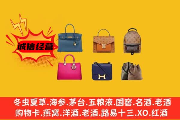 五通桥区回收名包