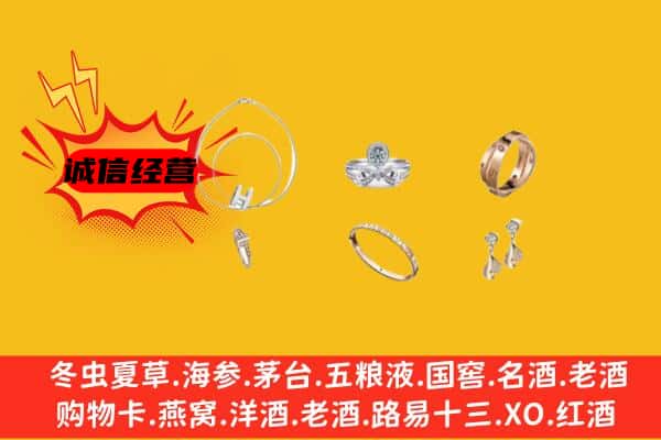 五通桥区回收首饰