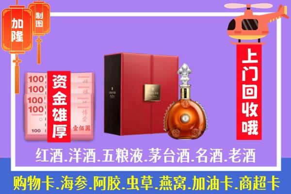 ​五通桥区回收路易十三是如何定价